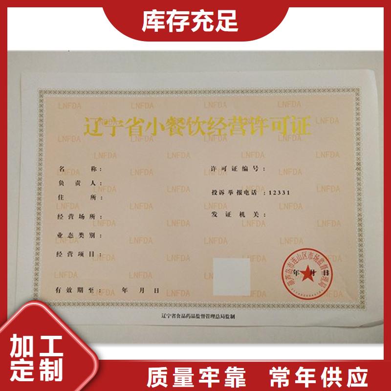 备案证明从源头保证品质