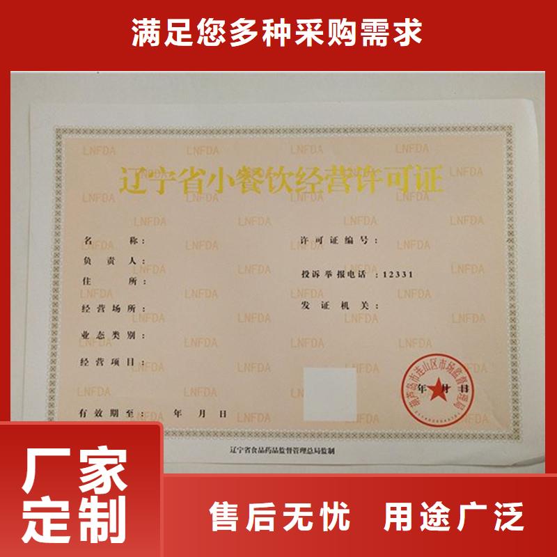 备案证明防伪印刷厂家厂家规格全