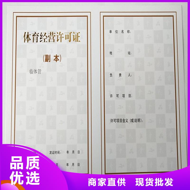 备案证明防伪印刷厂家厂家规格全
