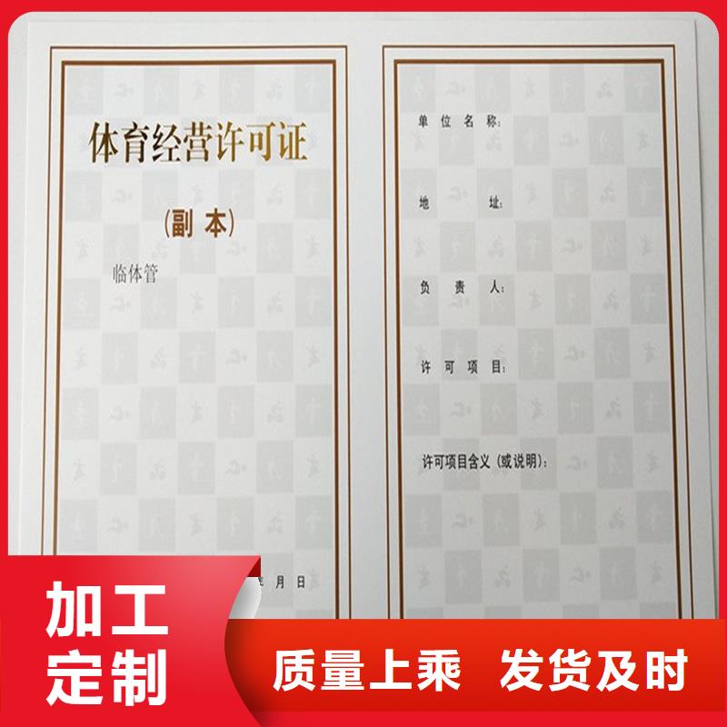 防伪水票印刷厂家视频-凤山|宜州|贺州|梧州|崇左|贵港|桂林|钦州|百色防伪水票印刷厂家从厂家买售后有保障-国峰晶华防伪科技(河池市分公司)