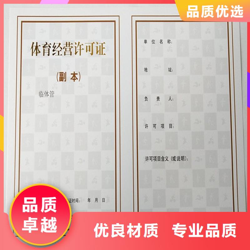 防伪水票印刷厂家视频-防伪水票印刷厂家-国峰晶华防伪科技(巴中市分公司)服务区域巴州|通江|泸州|攀枝花|德阳|乐山