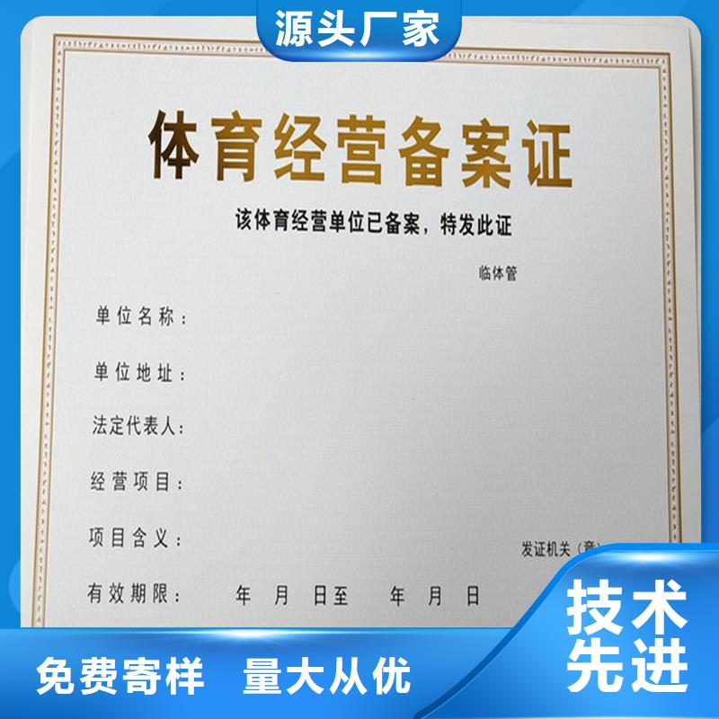 备案证明优选厂商