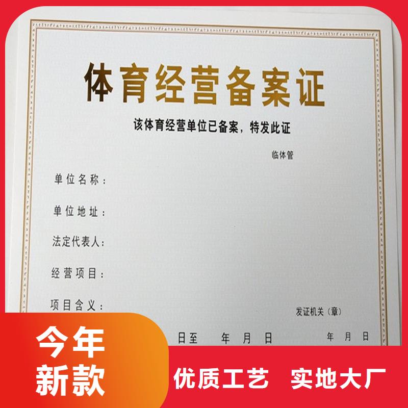 备案证明畅销本地