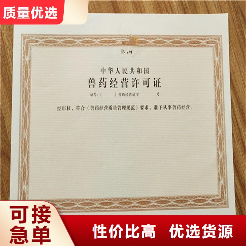备案证明畅销本地