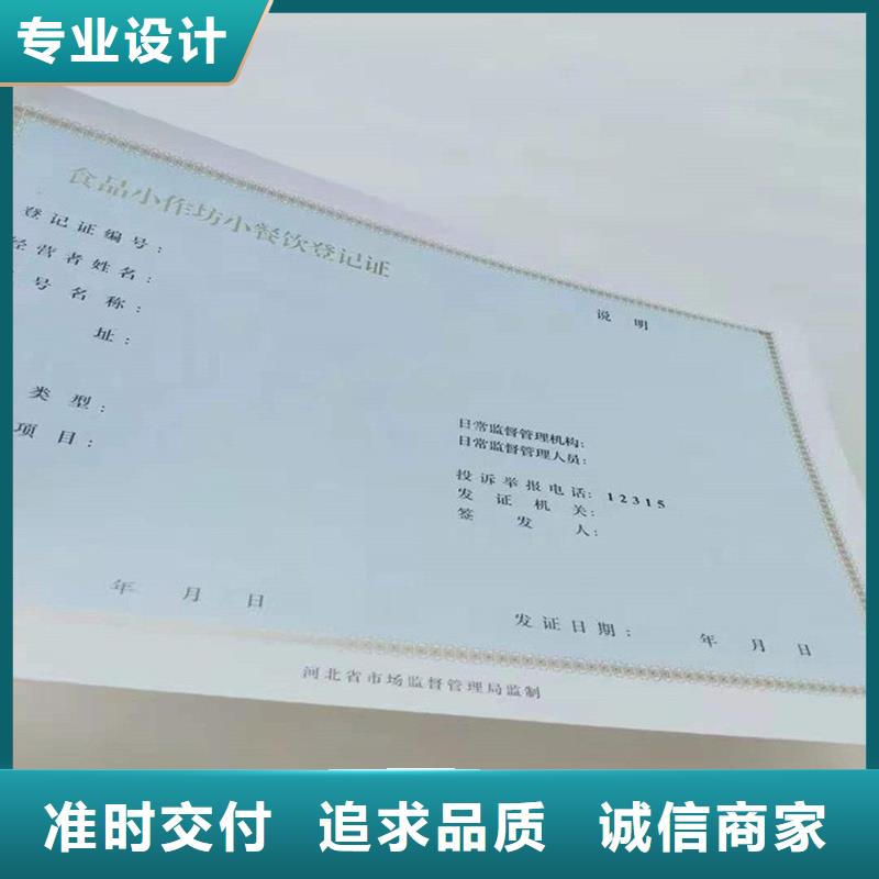 备案证明,防伪封皮生产品质商家
