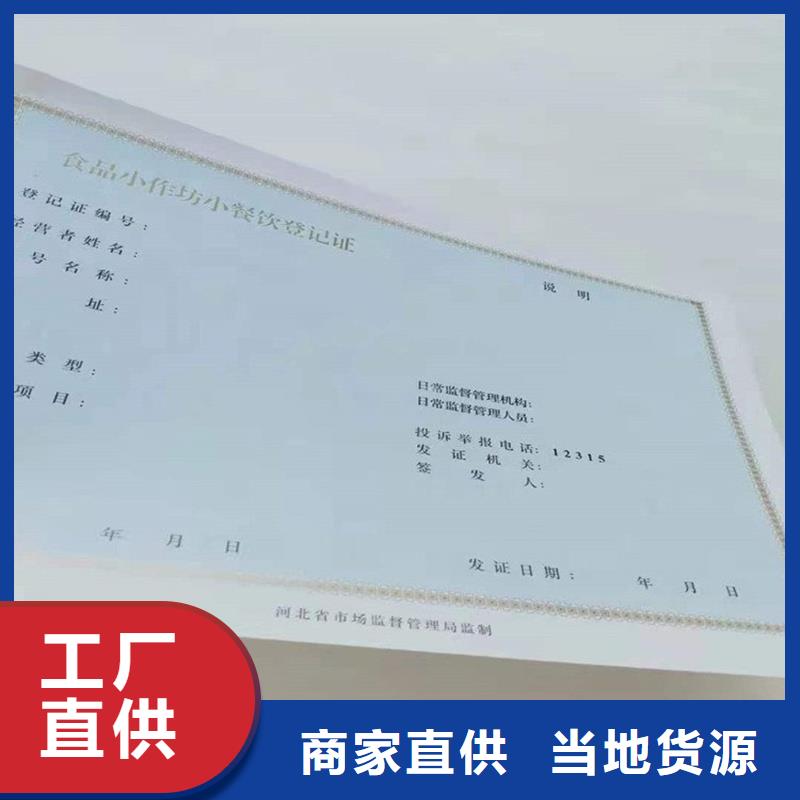  备案证明现货销售
