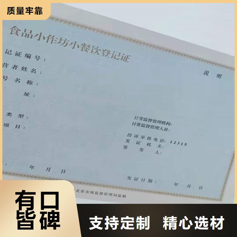防伪水票印刷厂家视频-广西省南宁市|上林|青秀|玉林|北海|贺州|柳州|防城港|贵港防伪水票印刷厂家-国峰晶华