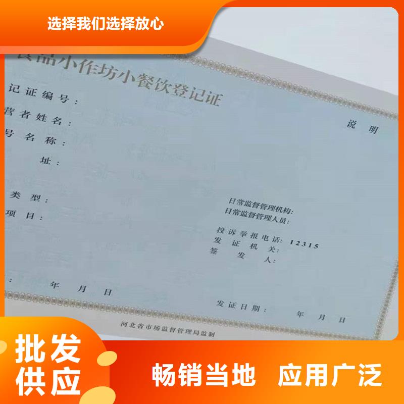 备案证明保障