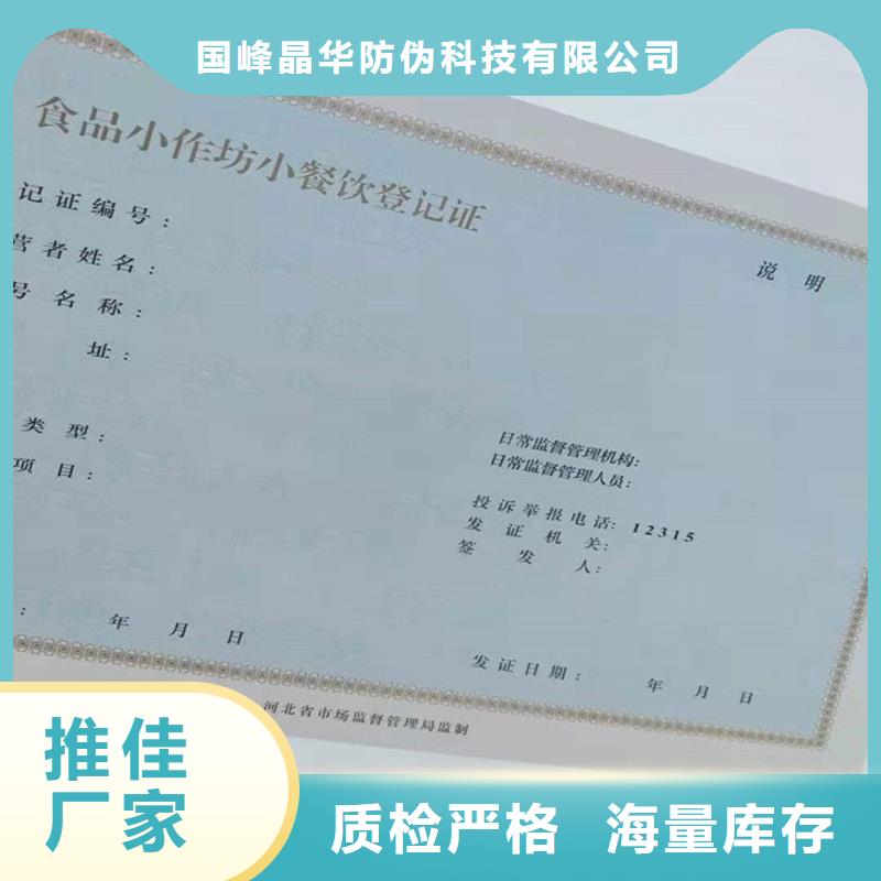 备案证明,防伪封皮生产品质商家