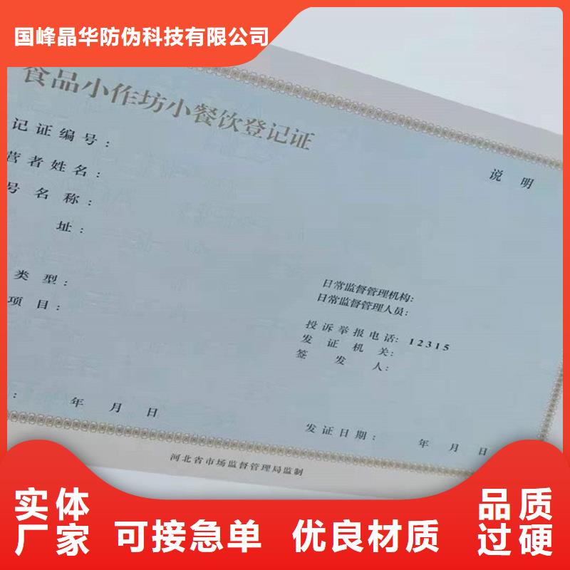 备案证明定金锁价