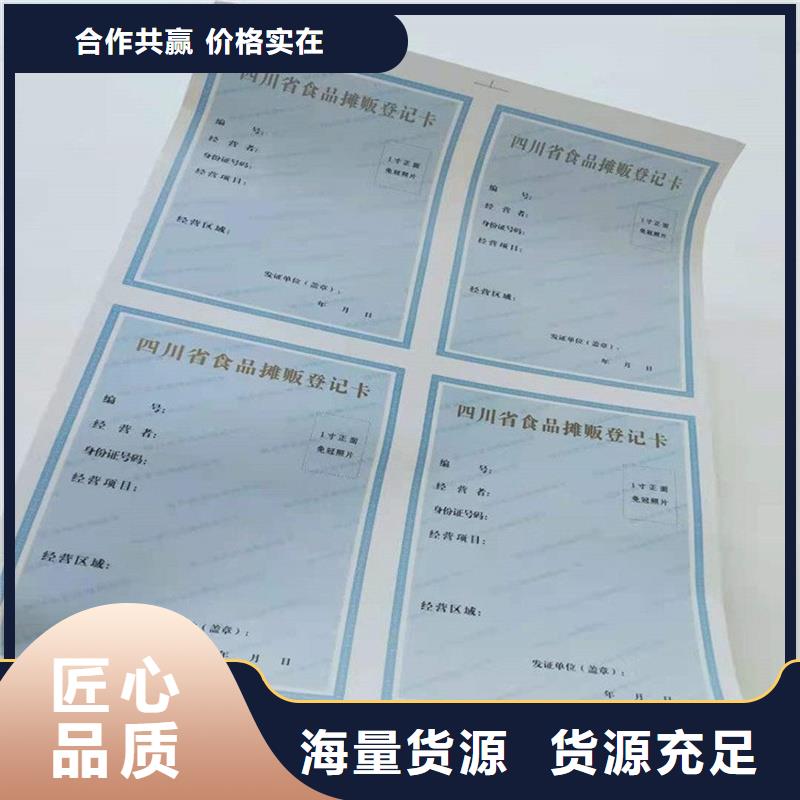 防伪水票印刷厂家视频-凤山|宜州|贺州|梧州|崇左|贵港|桂林|钦州|百色防伪水票印刷厂家从厂家买售后有保障-国峰晶华防伪科技(河池市分公司)