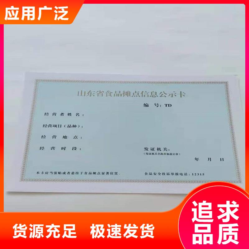 防伪水票印刷厂家视频-防伪水票印刷厂家|香港|