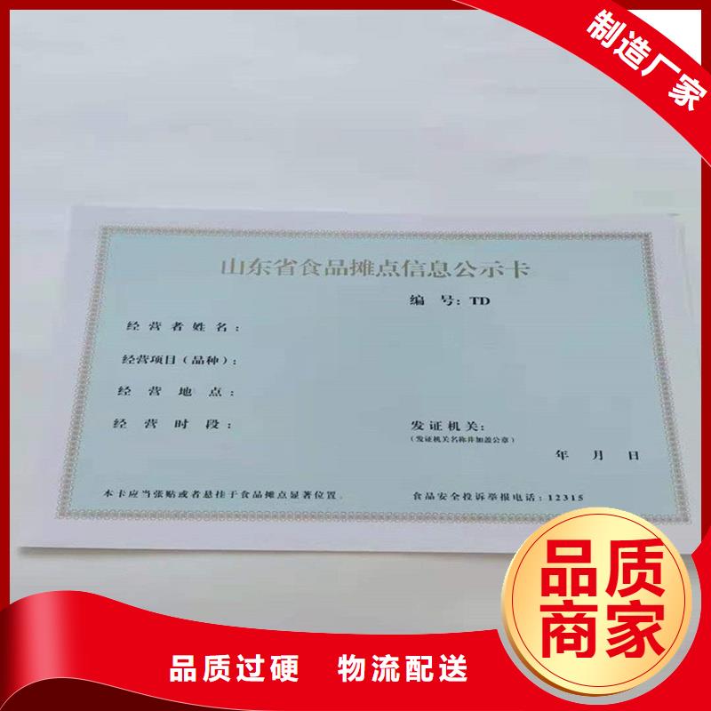 备案证明价格地道