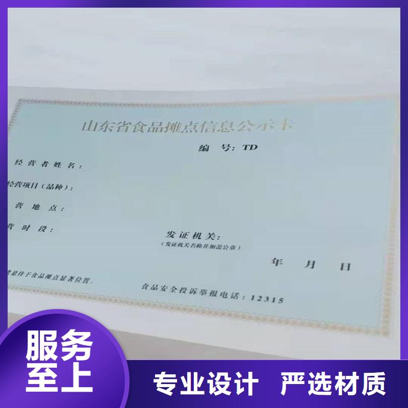  备案证明品质信得过