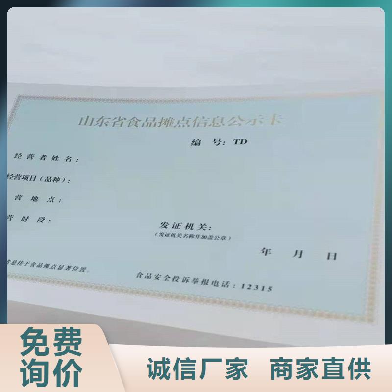 备案证明定金锁价