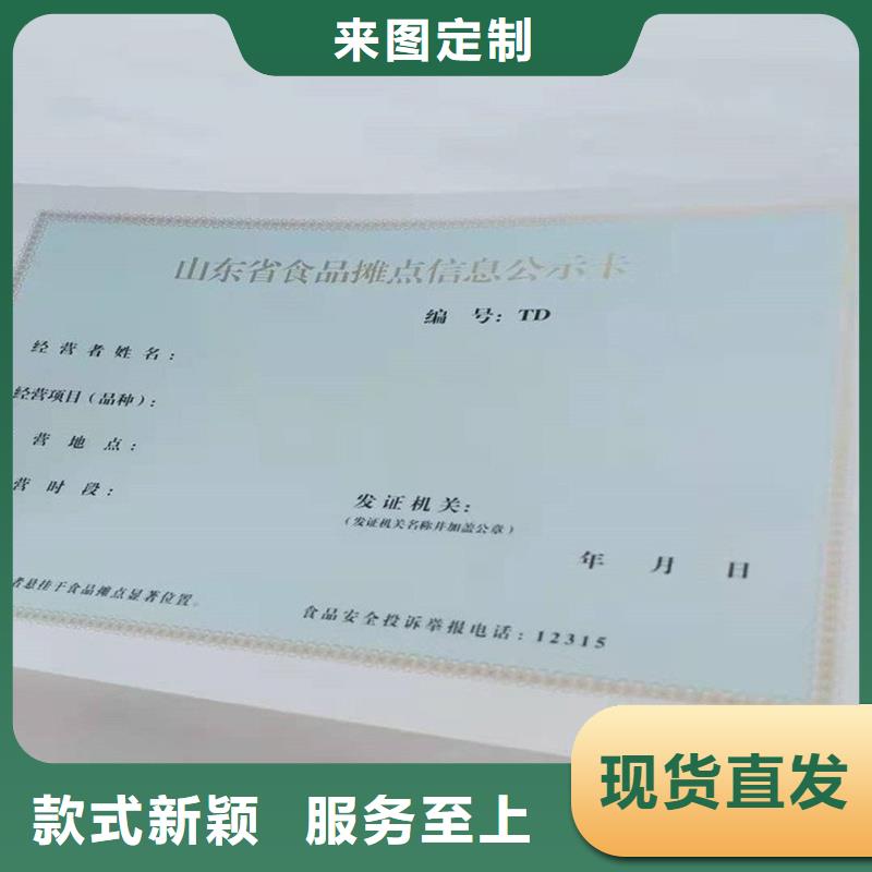 备案证明防伪定做实体厂家支持定制