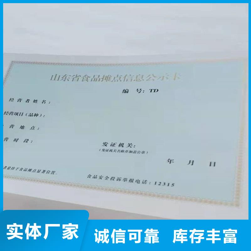 备案证明质量看得见