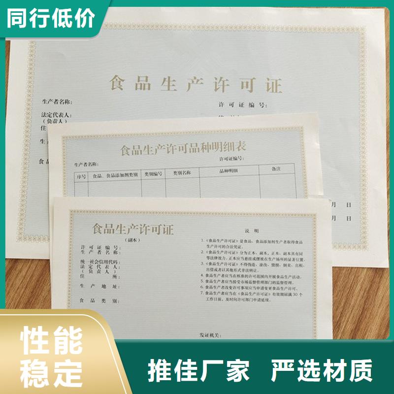 雁塔区防伪办学许可定做