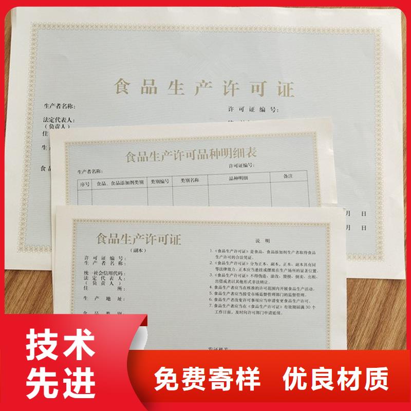 【备案证明】_印刷培训工厂采购