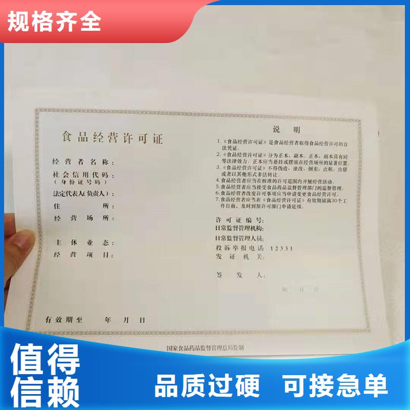 防伪水票印刷厂家视频-浙江省衢州市|开化|江山|温州|绍兴|金华|台州|丽水|宁波防伪水票印刷厂家-国峰晶华