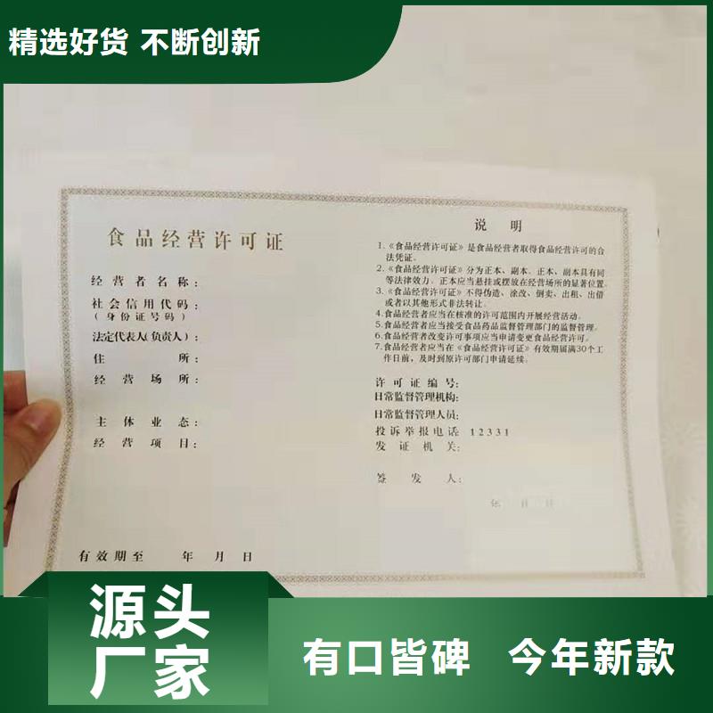 防伪水票印刷厂家视频-防伪水票印刷厂家-国峰晶华防伪科技(盐城市分公司)服务区域大丰|响水|徐州|苏州|无锡|淮安|常州