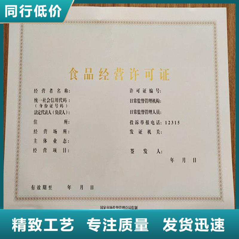 备案证明,防伪封皮生产品质商家
