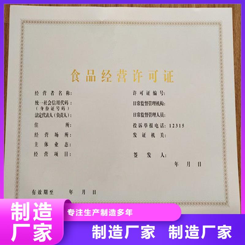 防伪水票印刷厂家视频-防伪水票印刷厂家-国峰晶华防伪科技(盐城市分公司)服务区域大丰|响水|徐州|苏州|无锡|淮安|常州