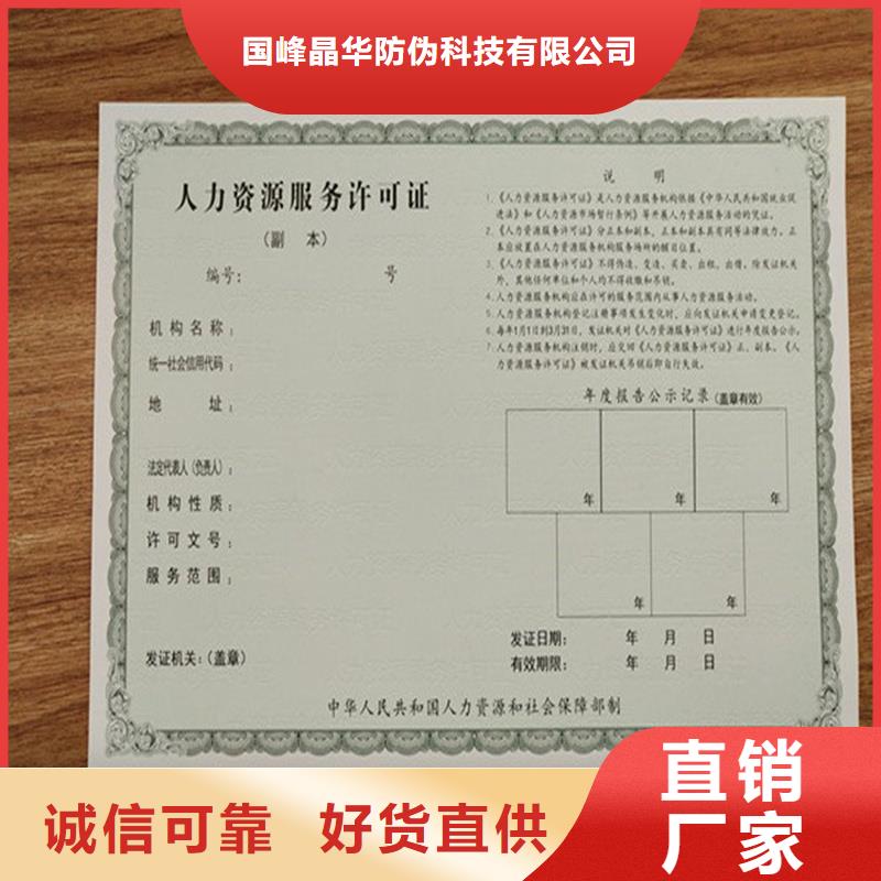  备案证明打造行业品质
