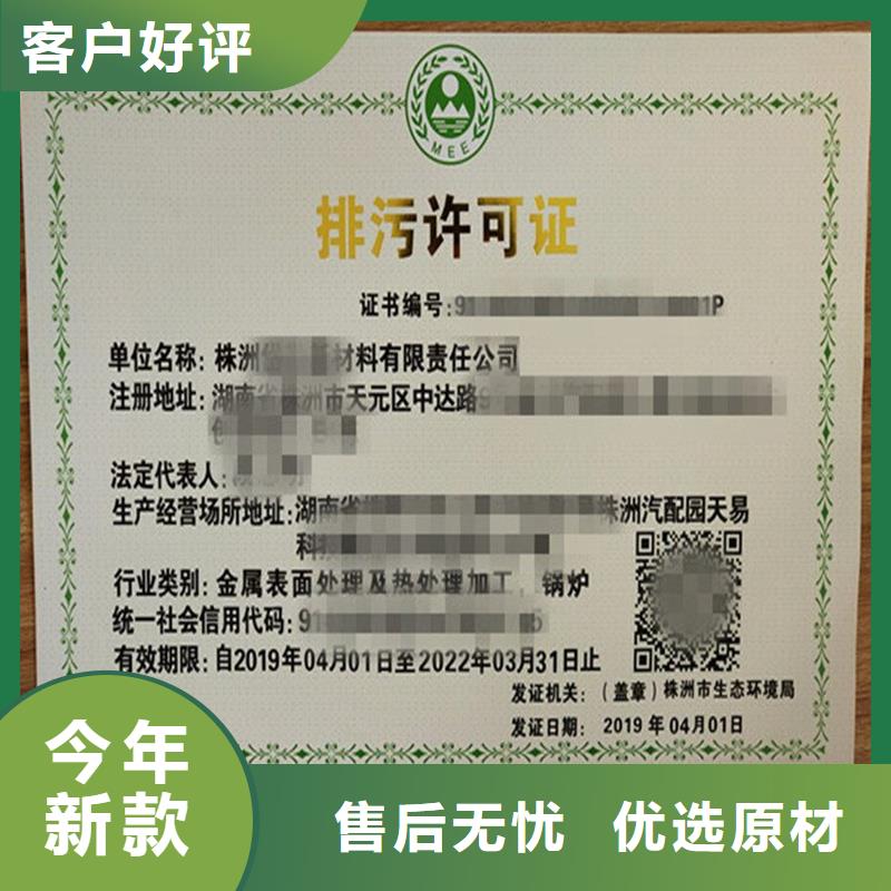 雁塔区防伪办学许可定做