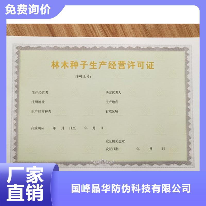 防伪水票印刷厂家视频-遂平|上蔡|焦作|郑州|新乡|周口|南阳防伪水票印刷厂家源头直供-国峰晶华防伪科技(驻马店市分公司)