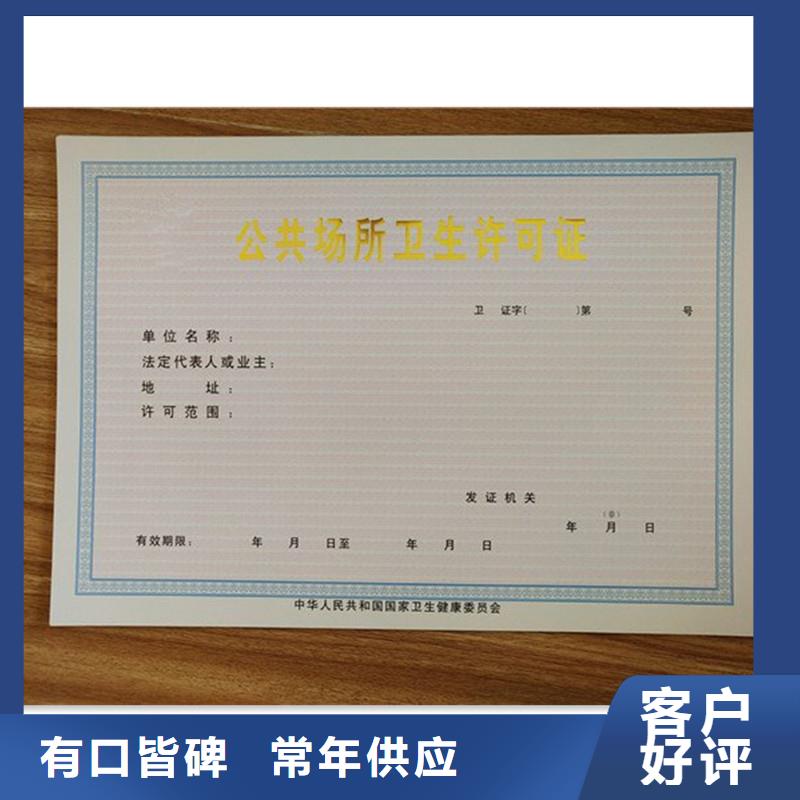 雁塔区防伪办学许可定做
