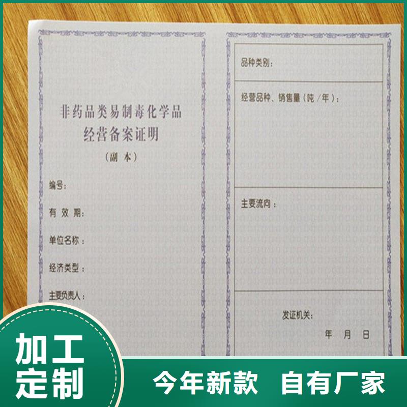  备案证明质检严格放心品质
