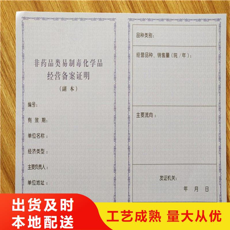 备案证明品质过硬