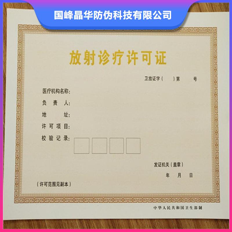 备案证明防伪订做厂家多年行业积累