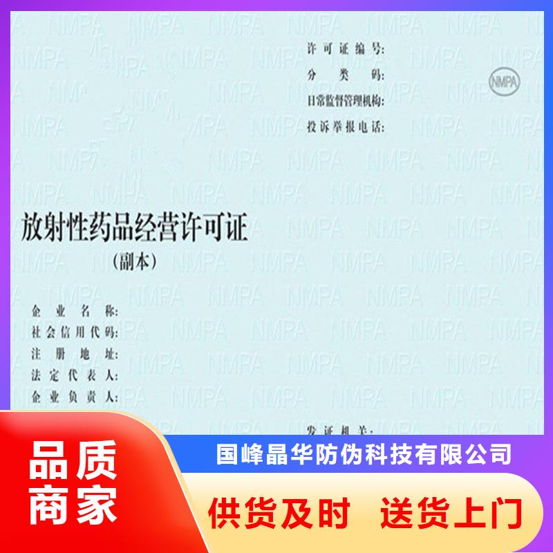 防伪水票印刷厂家视频-防伪水票印刷厂家(国峰晶华)覆盖地域山西省临汾市曲沃|古县|阳泉|吕梁|长治|太原|忻州|朔州|晋城