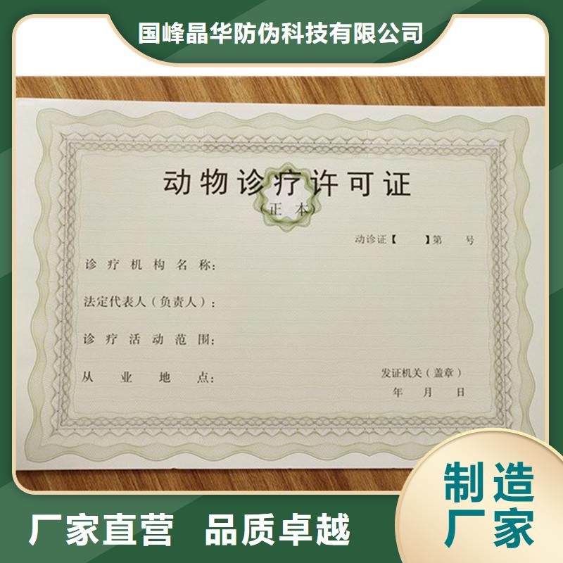 备案证明防伪订做厂家多年行业积累