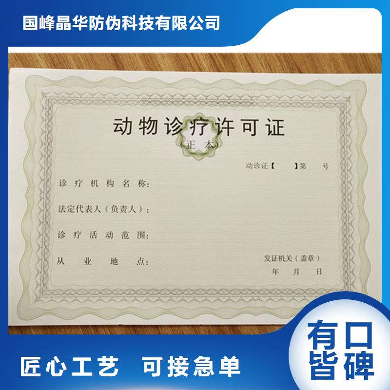 防伪水票印刷厂家视频-浙江省衢州市|开化|江山|温州|绍兴|金华|台州|丽水|宁波防伪水票印刷厂家-国峰晶华