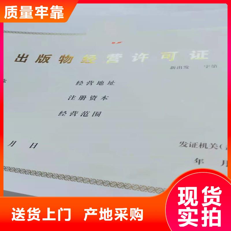 防伪水票印刷厂家视频-遂平|上蔡|焦作|郑州|新乡|周口|南阳防伪水票印刷厂家源头直供-国峰晶华防伪科技(驻马店市分公司)