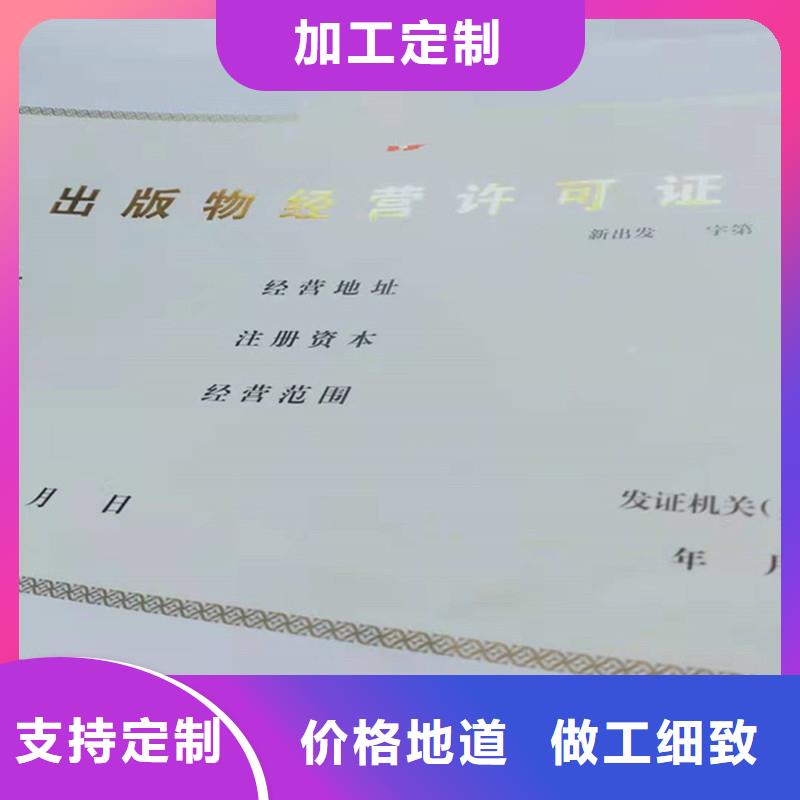 【备案证明】-职业技能印刷厂库存量大