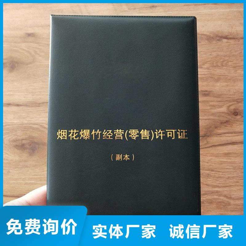 备案证明防伪订做厂家多年行业积累