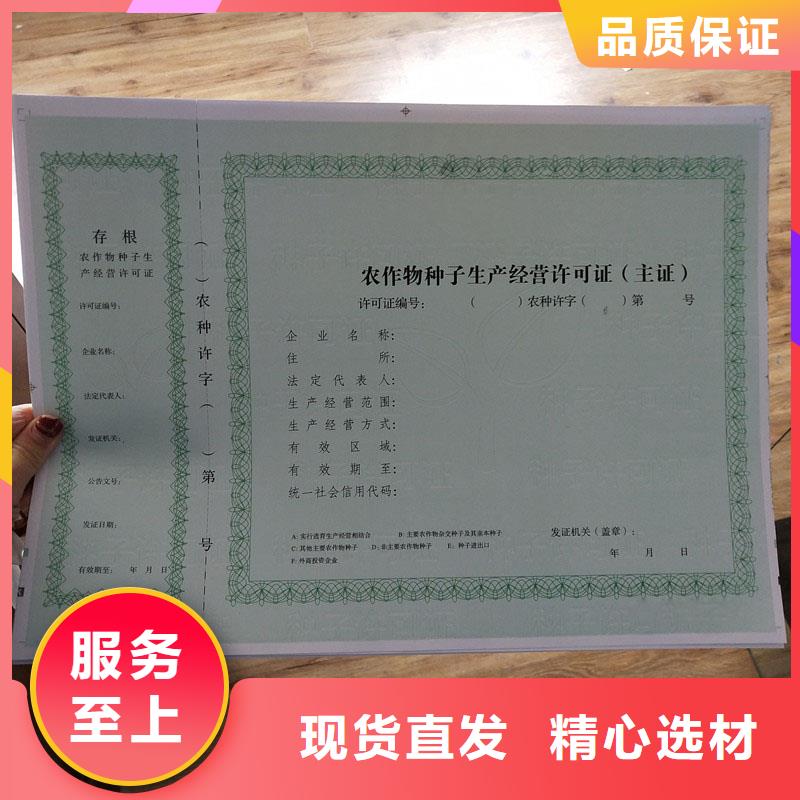 防伪水票印刷厂家视频-浙江省衢州市|开化|江山|温州|绍兴|金华|台州|丽水|宁波防伪水票印刷厂家-国峰晶华
