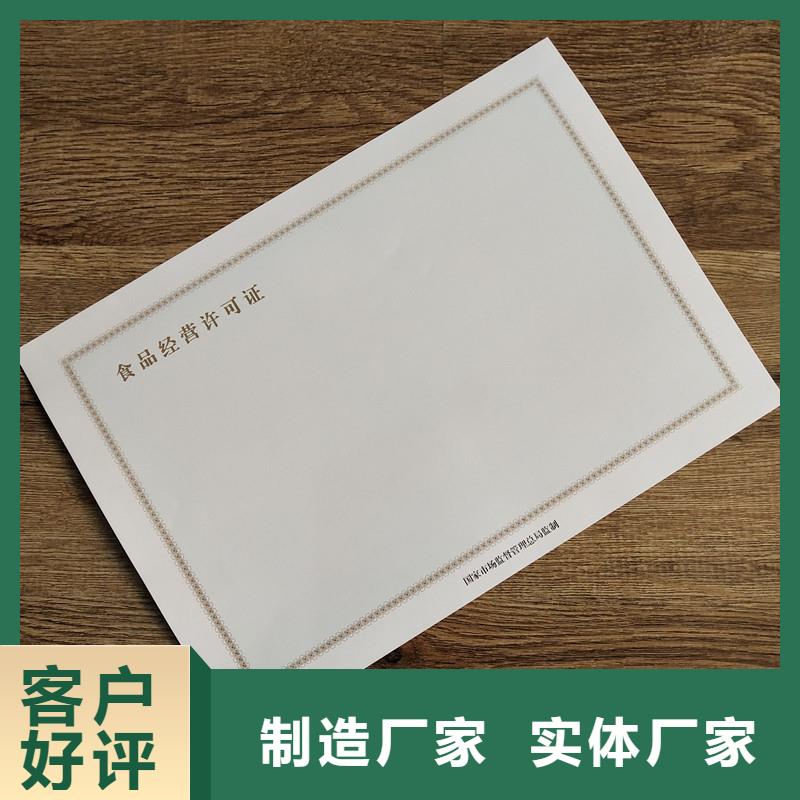 防伪水票印刷厂家视频-凤山|宜州|贺州|梧州|崇左|贵港|桂林|钦州|百色防伪水票印刷厂家从厂家买售后有保障-国峰晶华防伪科技(河池市分公司)