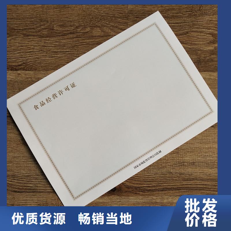 防伪水票印刷厂家视频-广东省东莞市|沙田镇|茶山镇|河源|韶关|梅州|中山|广州|湛江防伪水票印刷厂家-国峰晶华