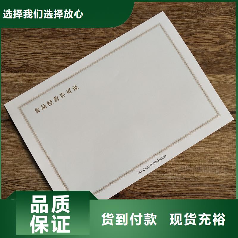 防伪水票印刷厂家视频-广西省南宁市|上林|青秀|玉林|北海|贺州|柳州|防城港|贵港防伪水票印刷厂家-国峰晶华