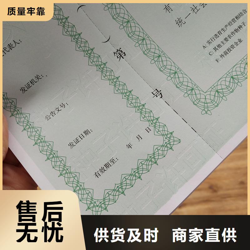 防伪水票印刷厂家视频-遂平|上蔡|焦作|郑州|新乡|周口|南阳防伪水票印刷厂家源头直供-国峰晶华防伪科技(驻马店市分公司)
