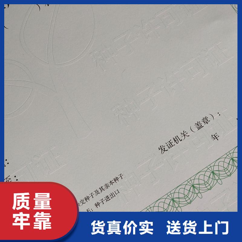 备案证明防伪订做厂家多年行业积累
