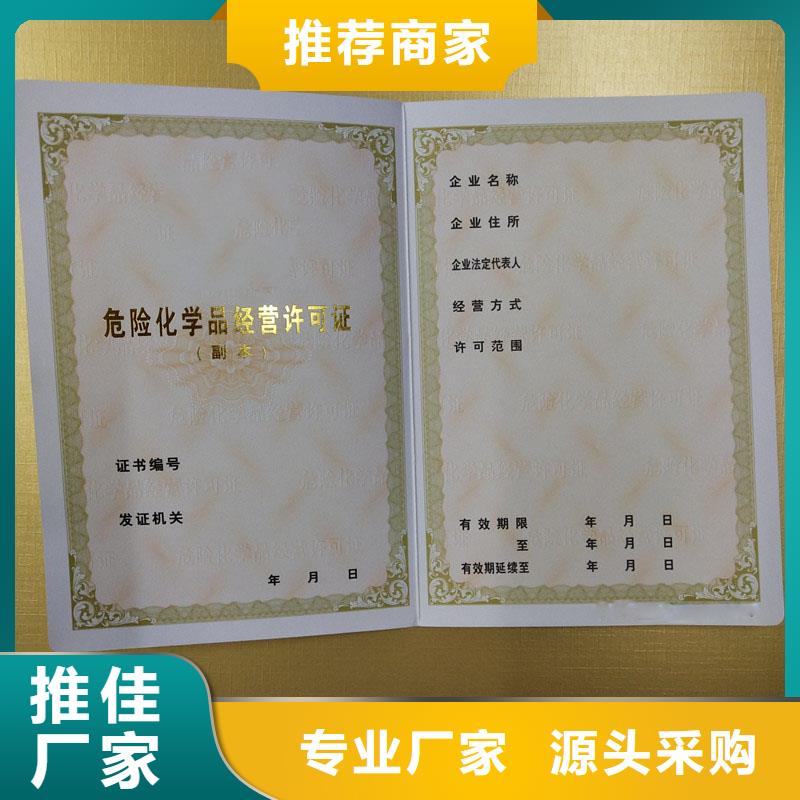 防伪水票印刷厂家视频-防伪水票印刷厂家-国峰晶华防伪科技(巴中市分公司)服务区域巴州|通江|泸州|攀枝花|德阳|乐山