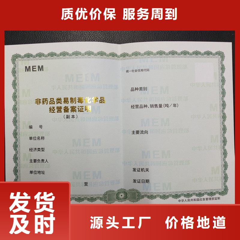 备案证明保障