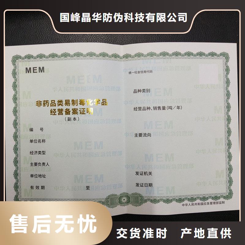  备案证明厂家