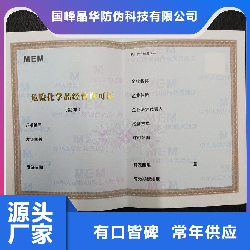  备案证明现货快速采购